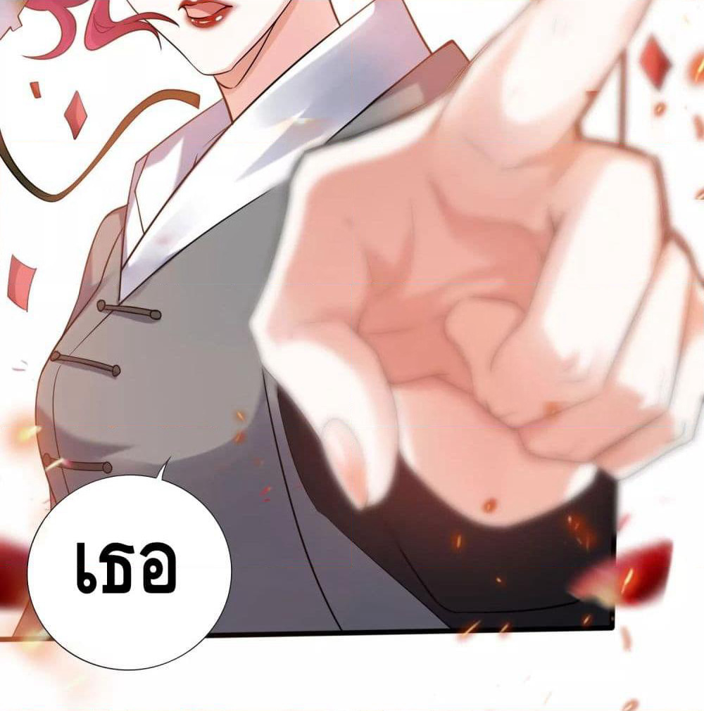 Harmonious Emperor is respected page 49