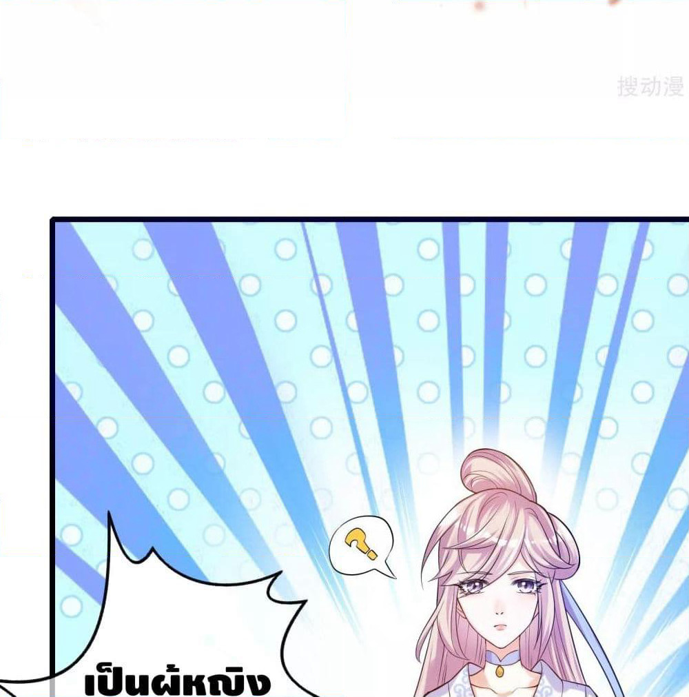 Harmonious Emperor is respected page 50