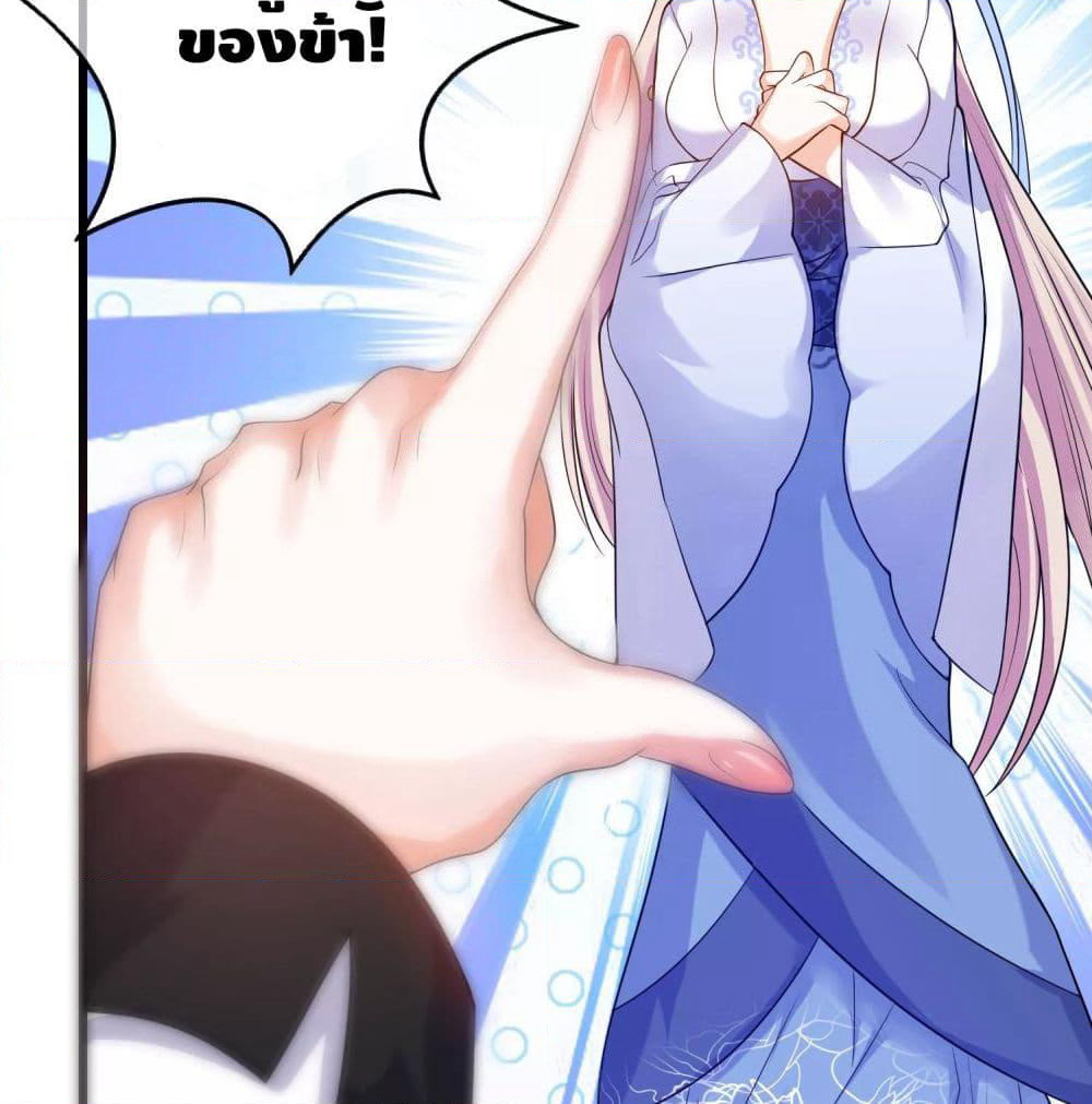 Harmonious Emperor is respected page 51
