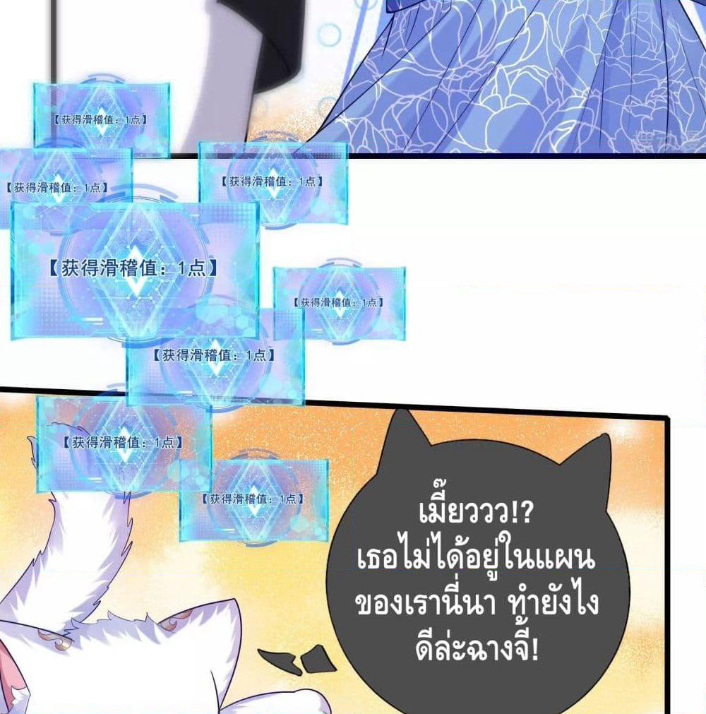 Harmonious Emperor is respected page 52