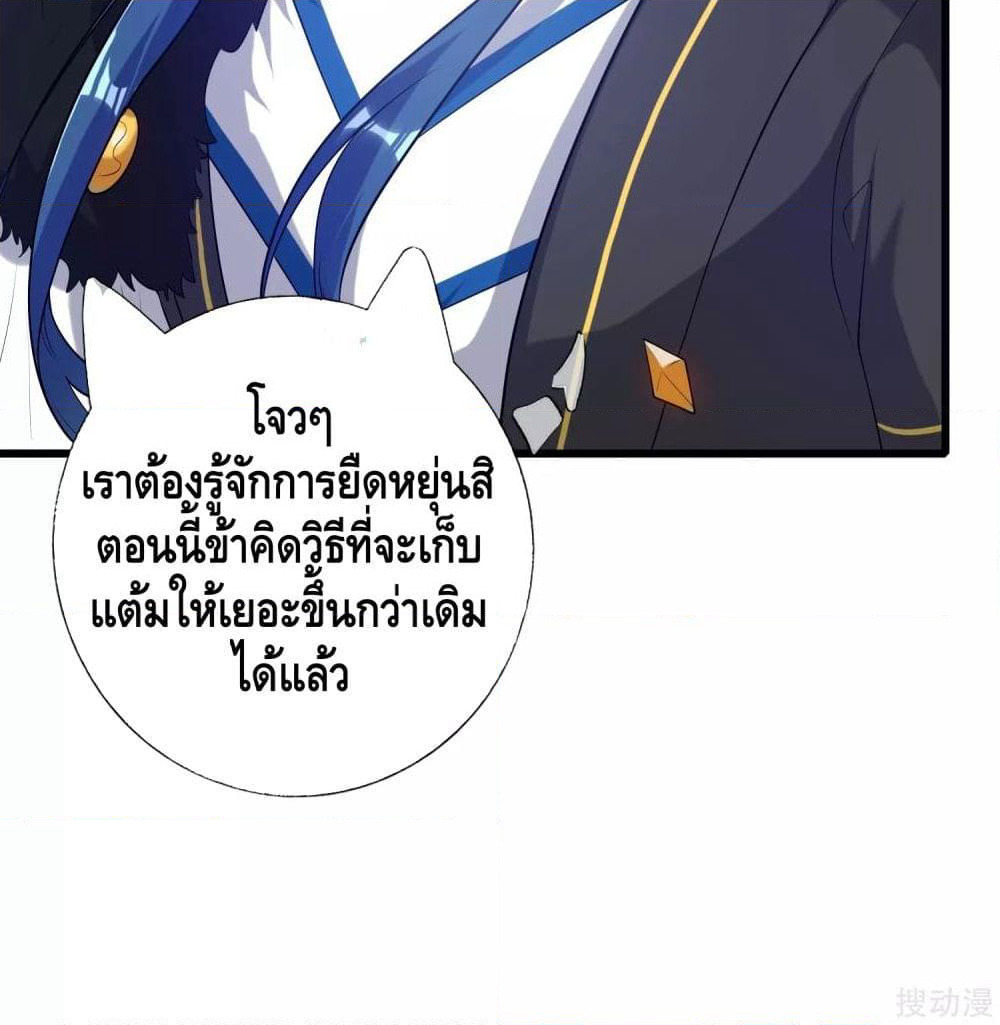 Harmonious Emperor is respected page 54