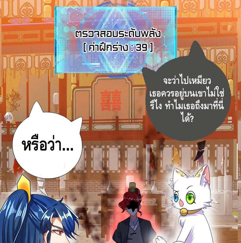Harmonious Emperor is respected page 2