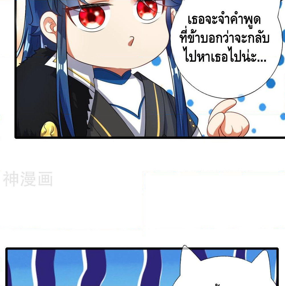 Harmonious Emperor is respected page 5