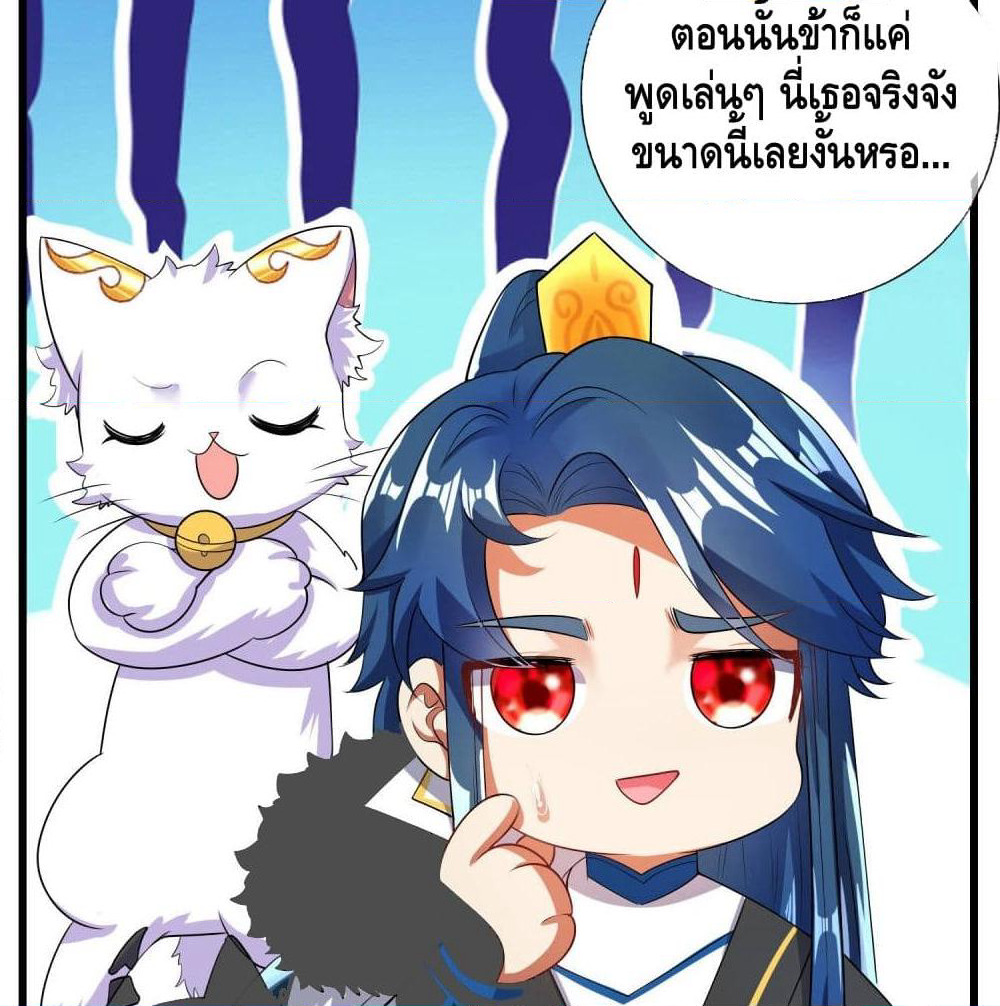 Harmonious Emperor is respected page 6