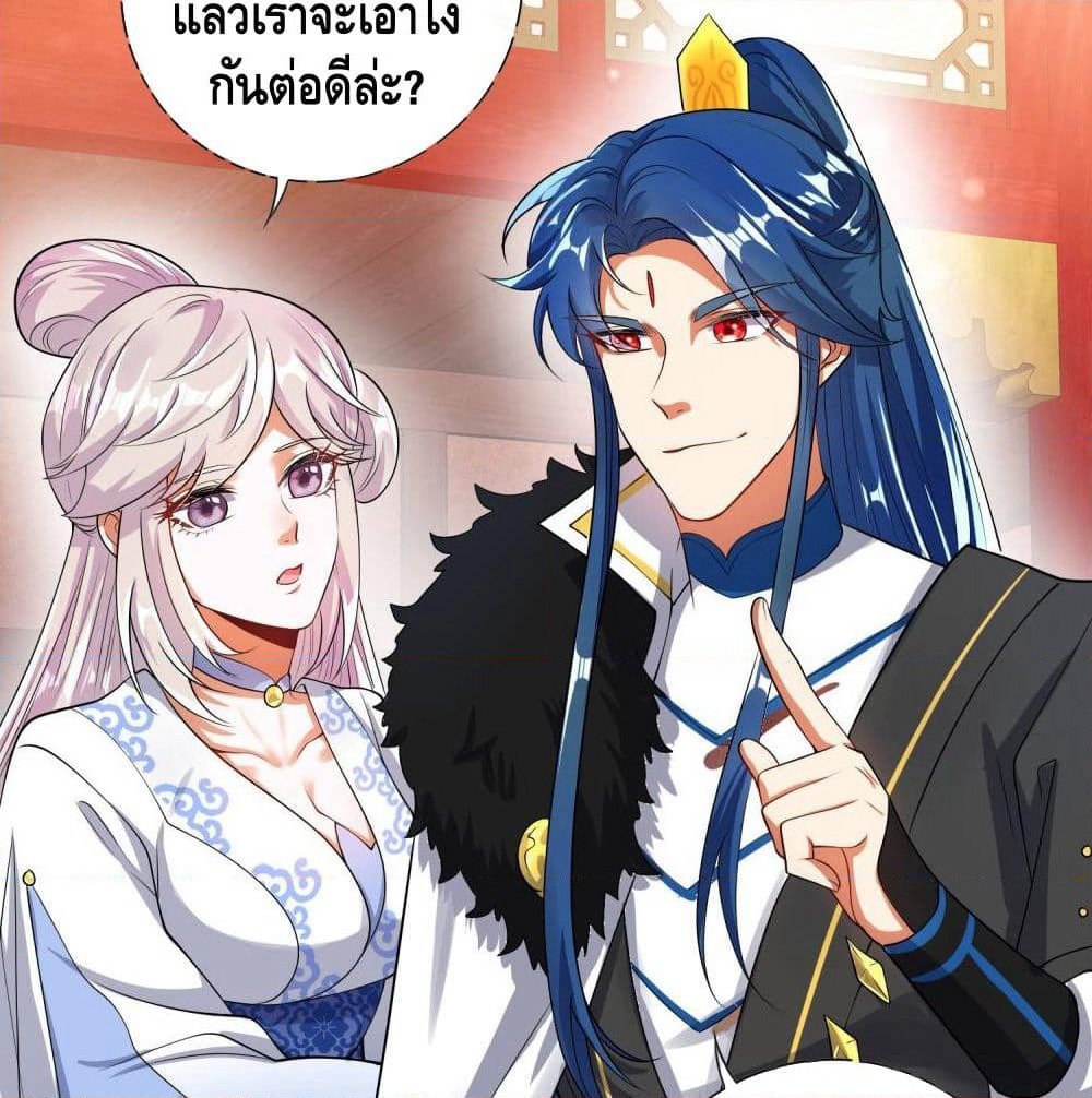 Harmonious Emperor is respected page 8