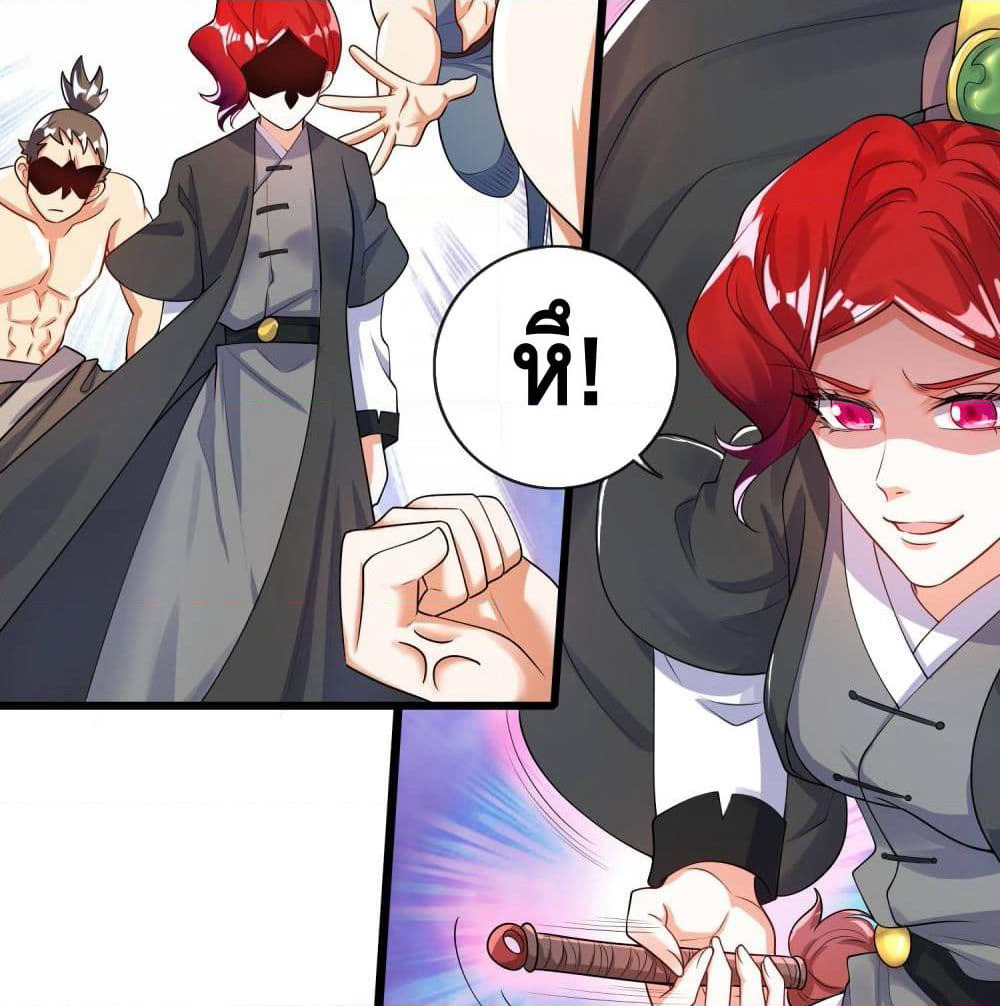 Harmonious Emperor is respected page 14