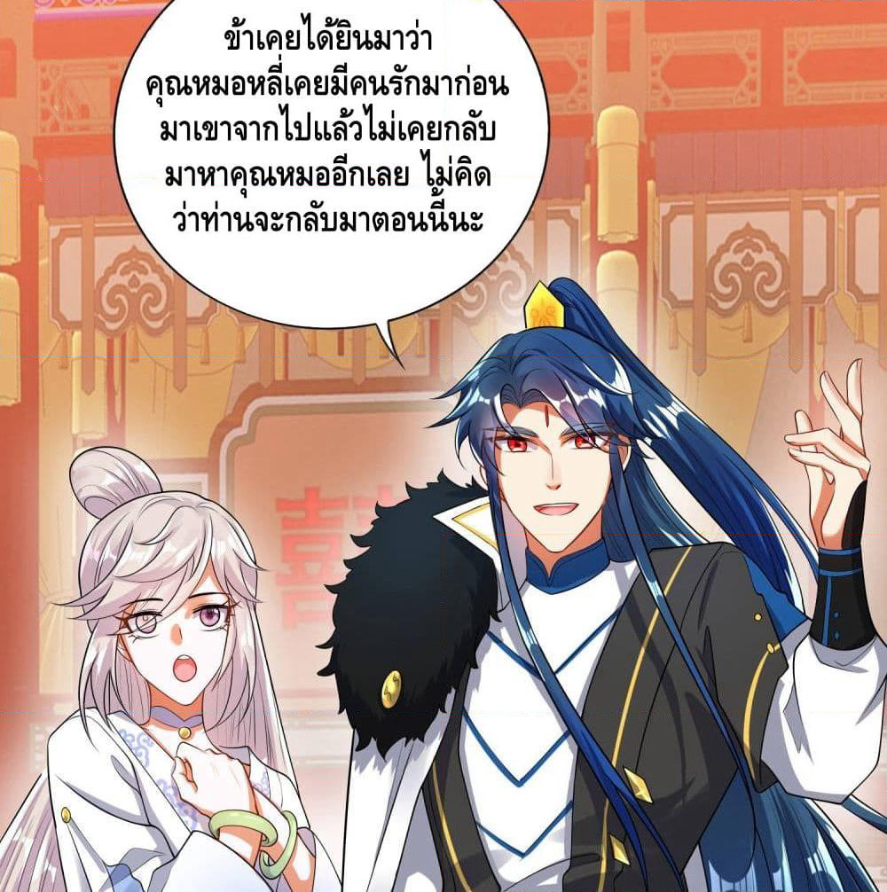 Harmonious Emperor is respected page 18