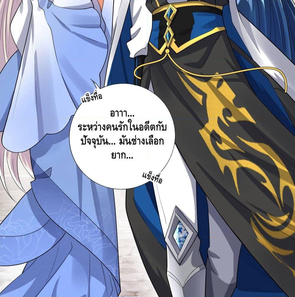 Harmonious Emperor is respected page 19
