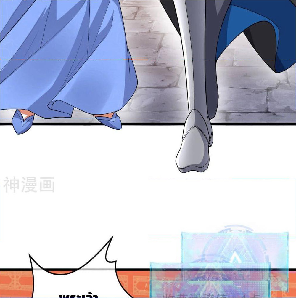 Harmonious Emperor is respected page 20