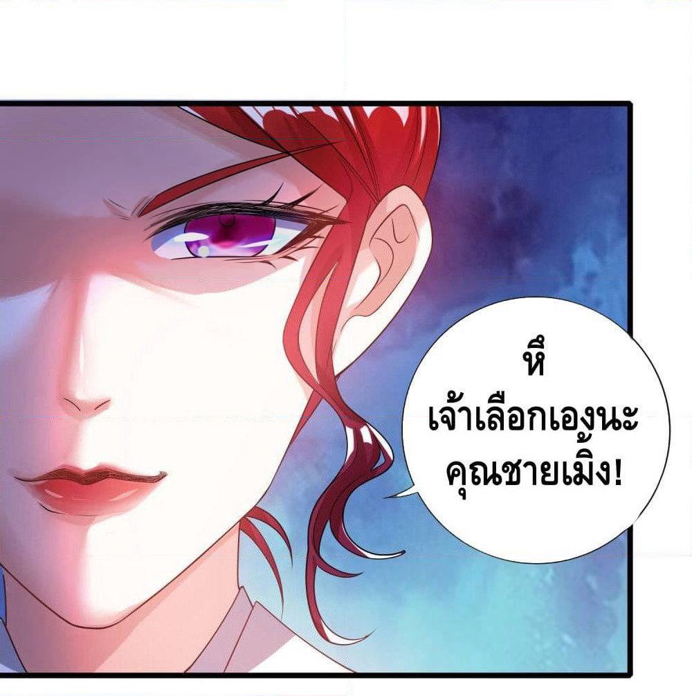 Harmonious Emperor is respected page 30