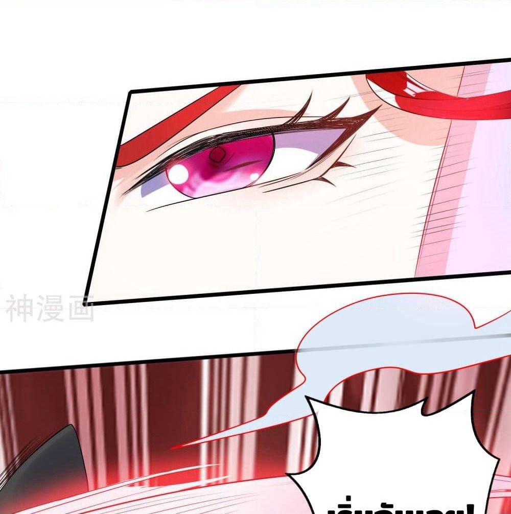 Harmonious Emperor is respected page 31