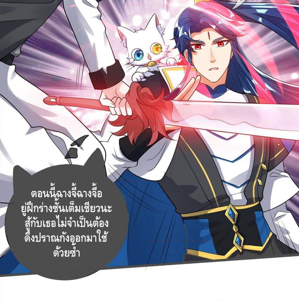 Harmonious Emperor is respected page 39