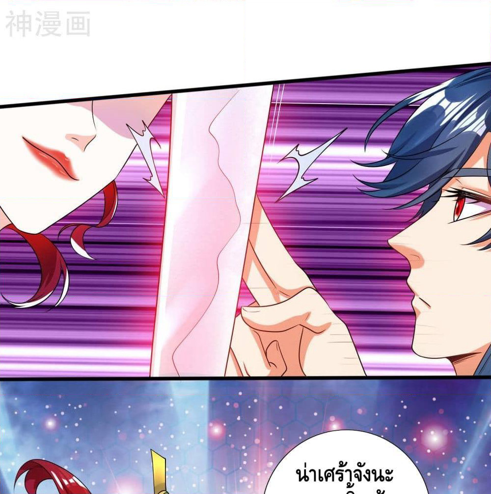 Harmonious Emperor is respected page 40