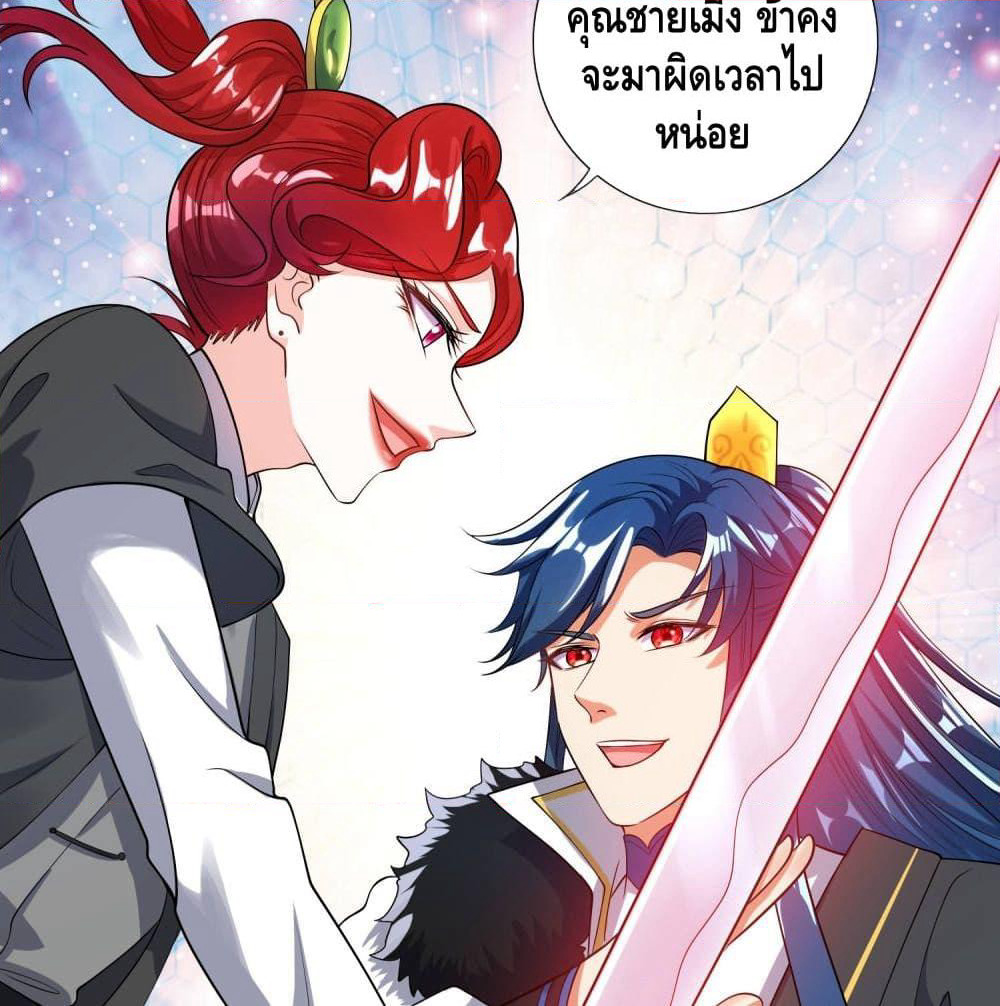 Harmonious Emperor is respected page 41