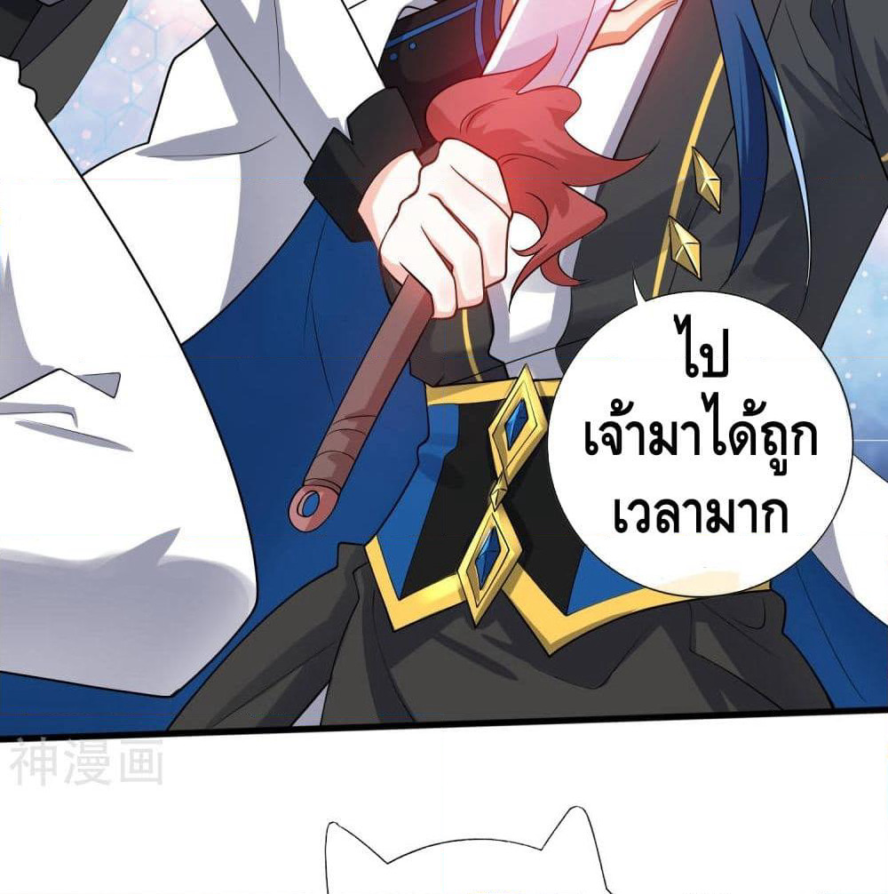 Harmonious Emperor is respected page 42