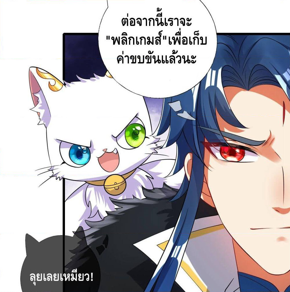 Harmonious Emperor is respected page 43