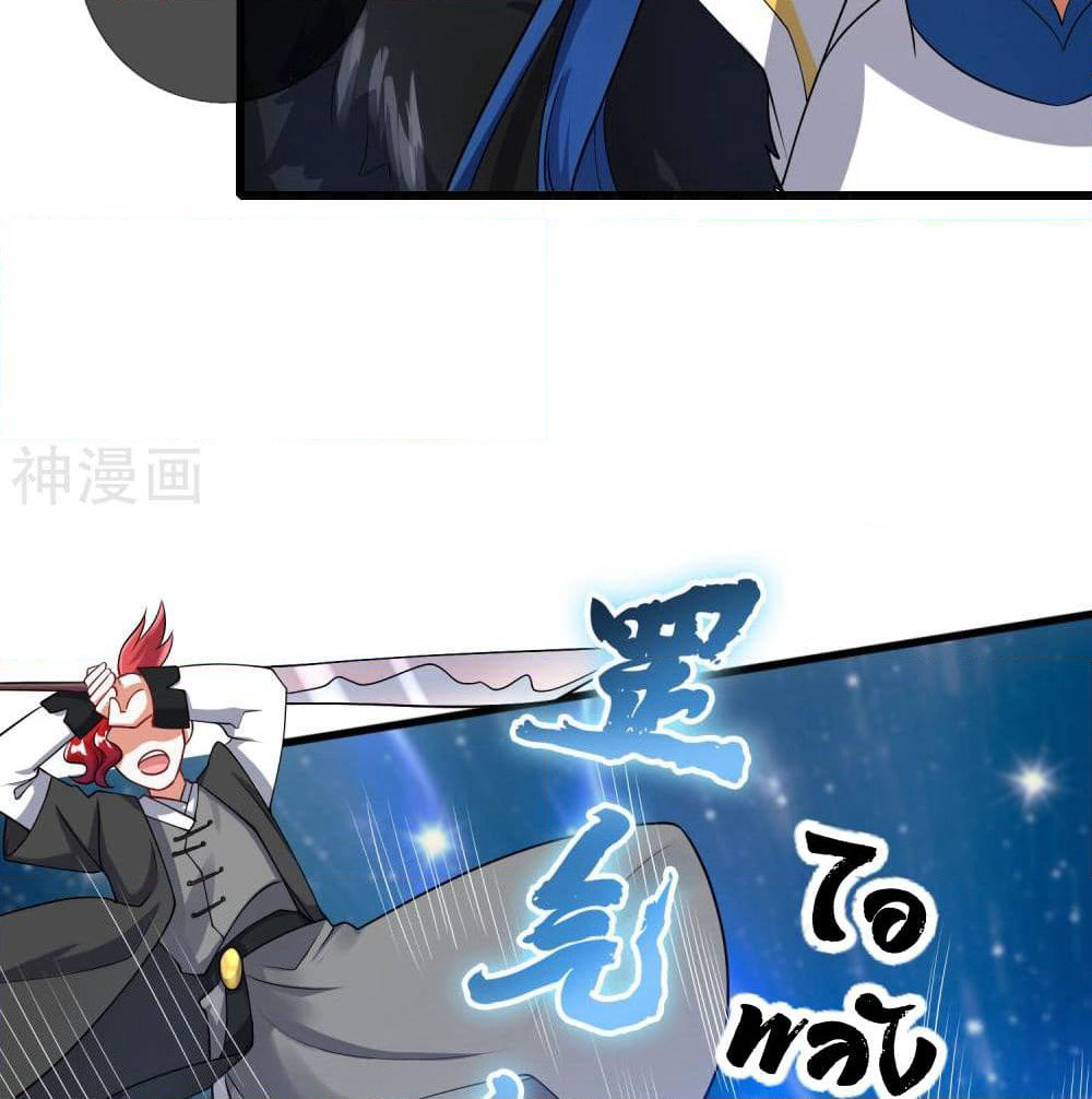 Harmonious Emperor is respected page 44