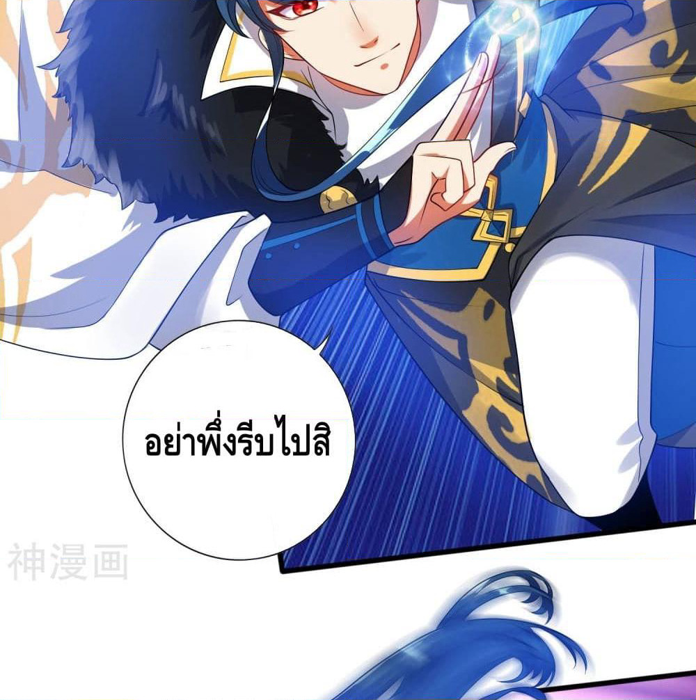 Harmonious Emperor is respected page 48