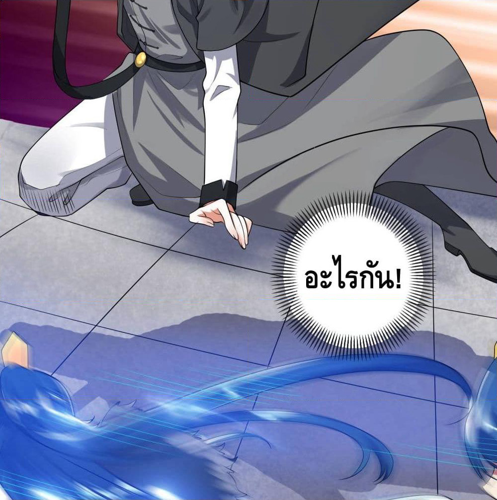 Harmonious Emperor is respected page 50