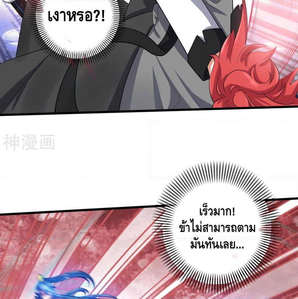 Harmonious Emperor is respected page 53