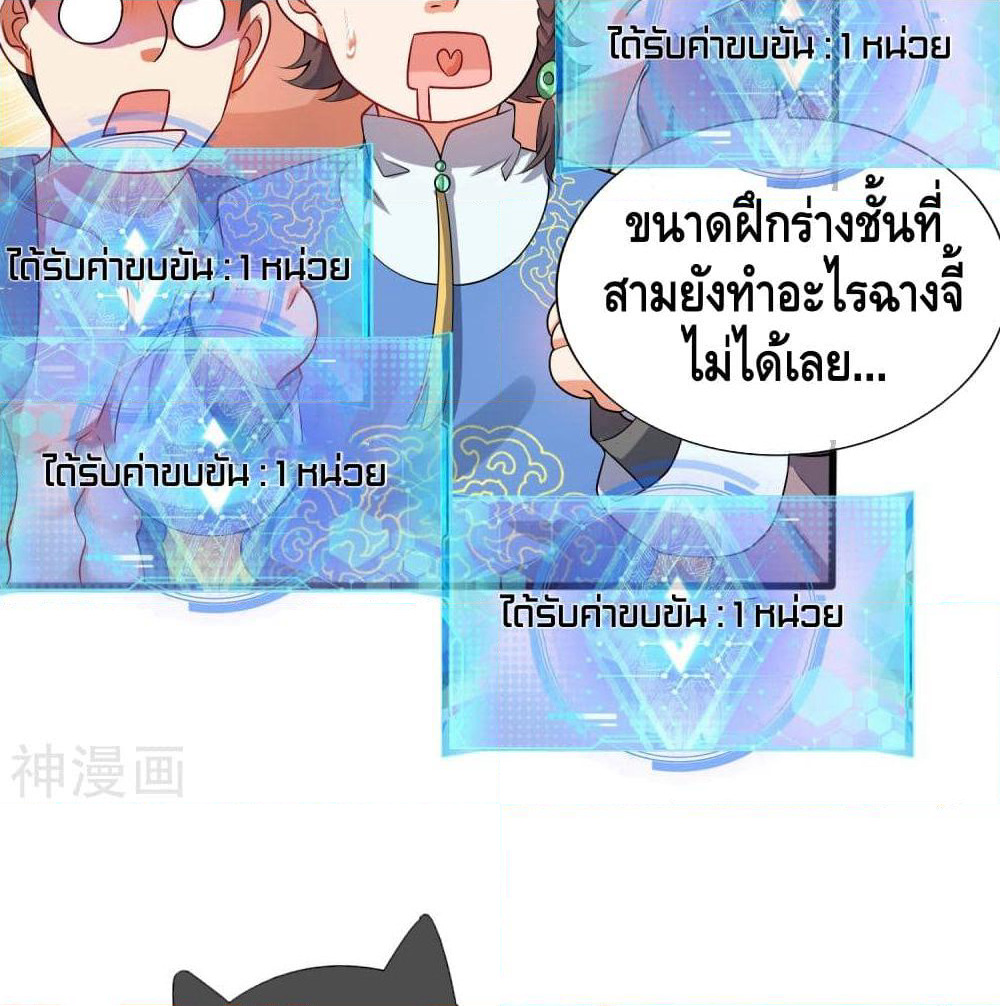 Harmonious Emperor is respected page 56