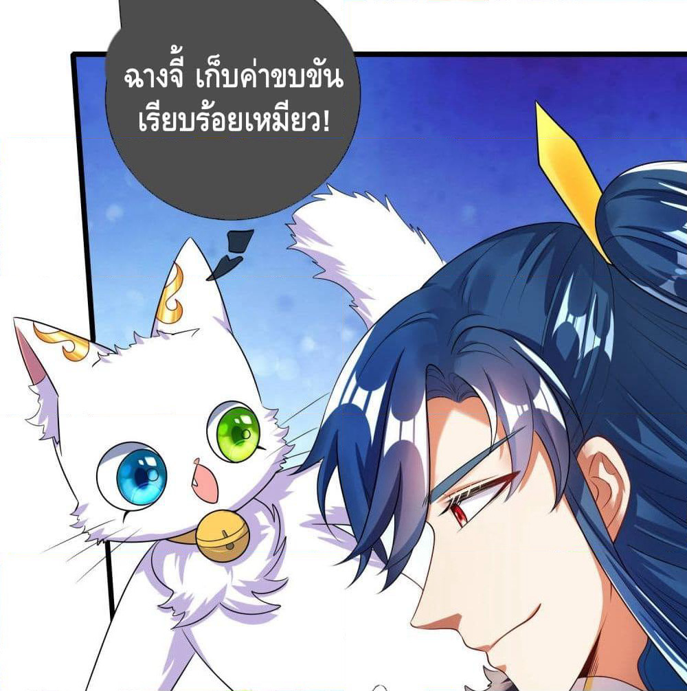 Harmonious Emperor is respected page 57