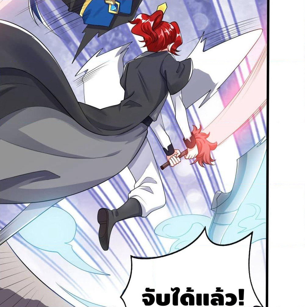 Harmonious Emperor is respected page 59