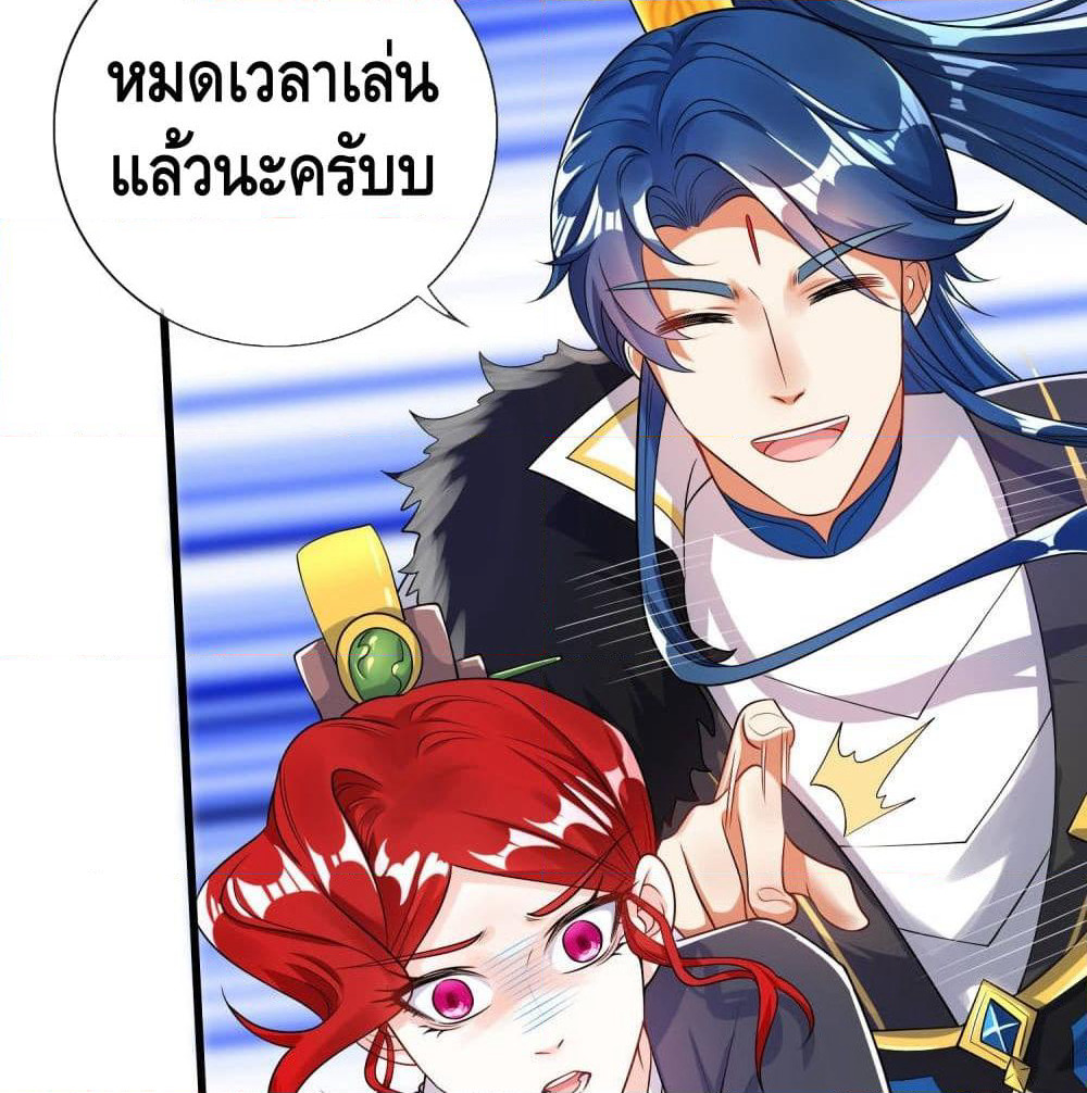Harmonious Emperor is respected page 61
