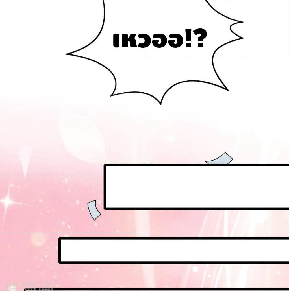 Harmonious Emperor is respected page 64