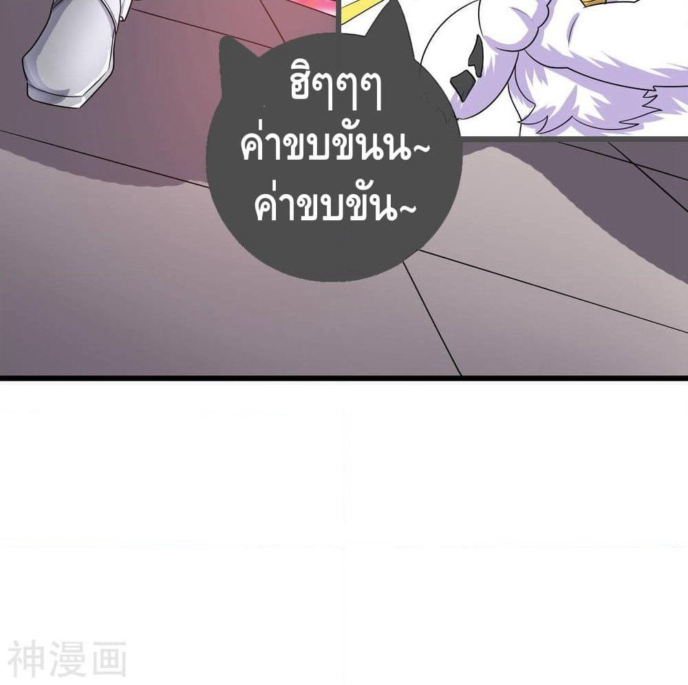 Harmonious Emperor is respected page 68
