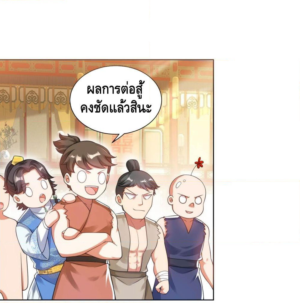 Harmonious Emperor is respected page 2