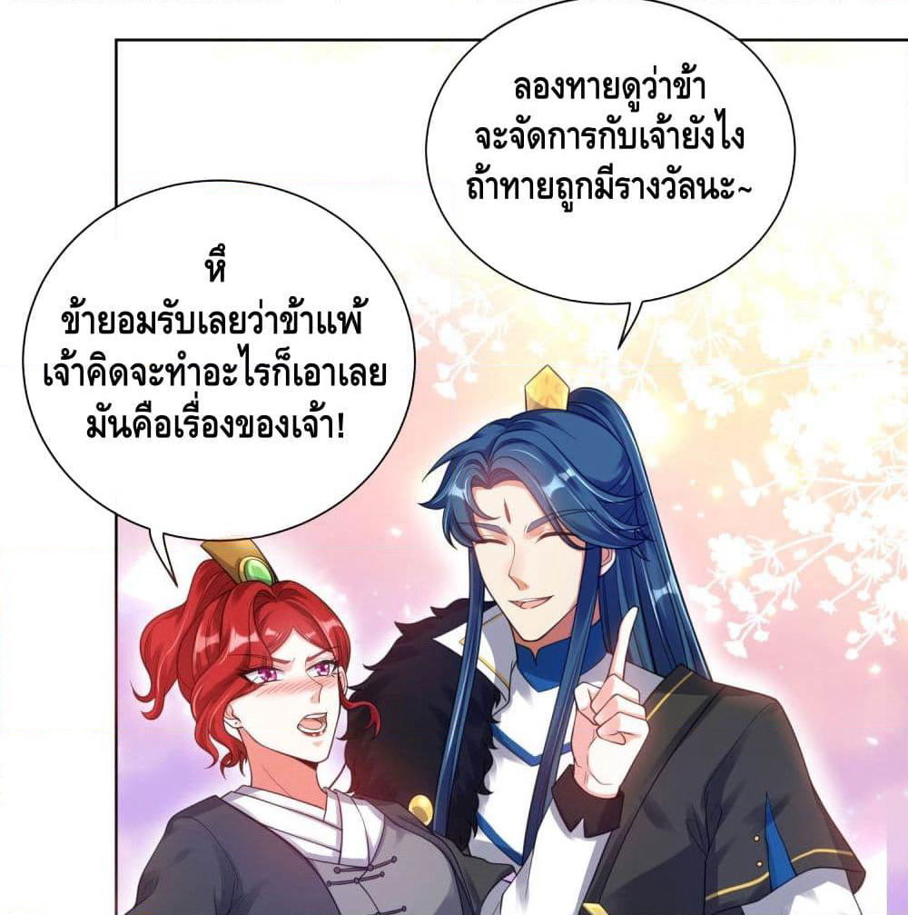 Harmonious Emperor is respected page 6