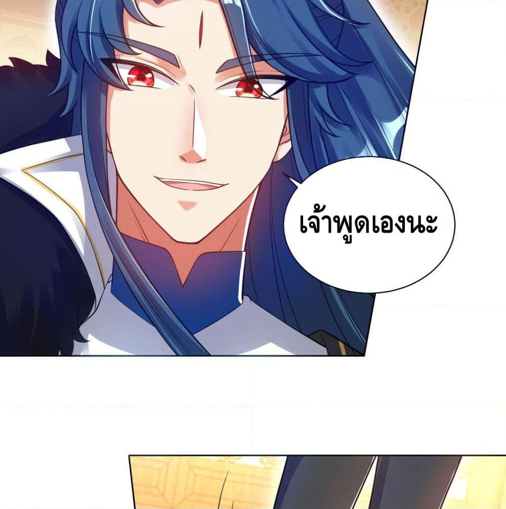 Harmonious Emperor is respected page 8