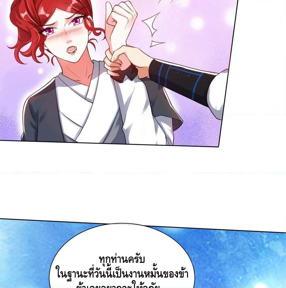 Harmonious Emperor is respected page 10