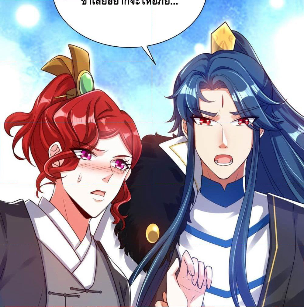 Harmonious Emperor is respected page 11
