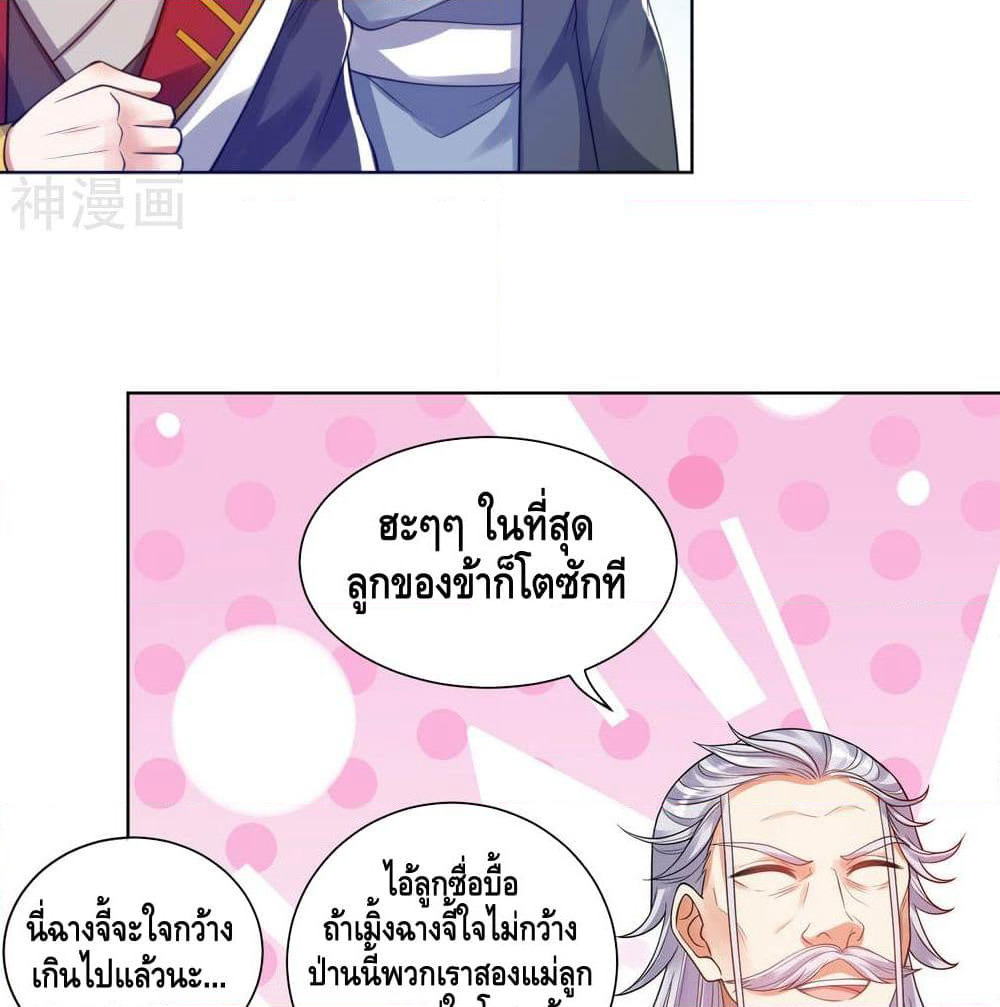 Harmonious Emperor is respected page 15