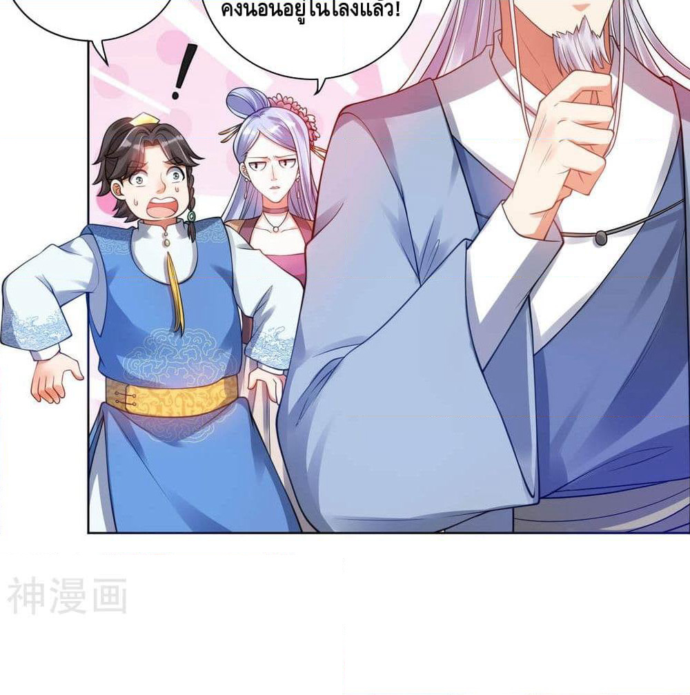 Harmonious Emperor is respected page 16