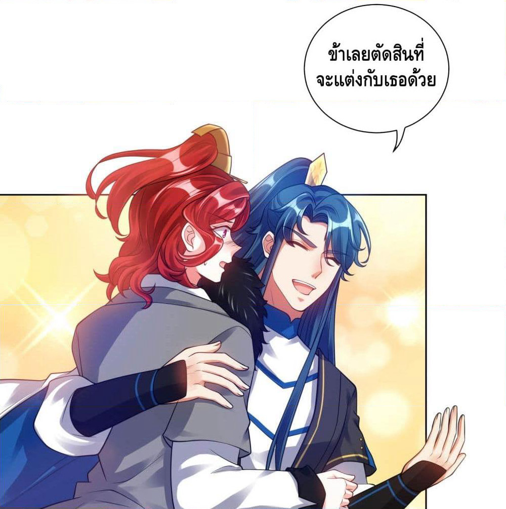 Harmonious Emperor is respected page 17