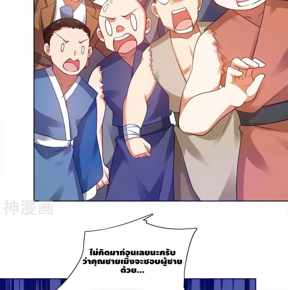 Harmonious Emperor is respected page 22