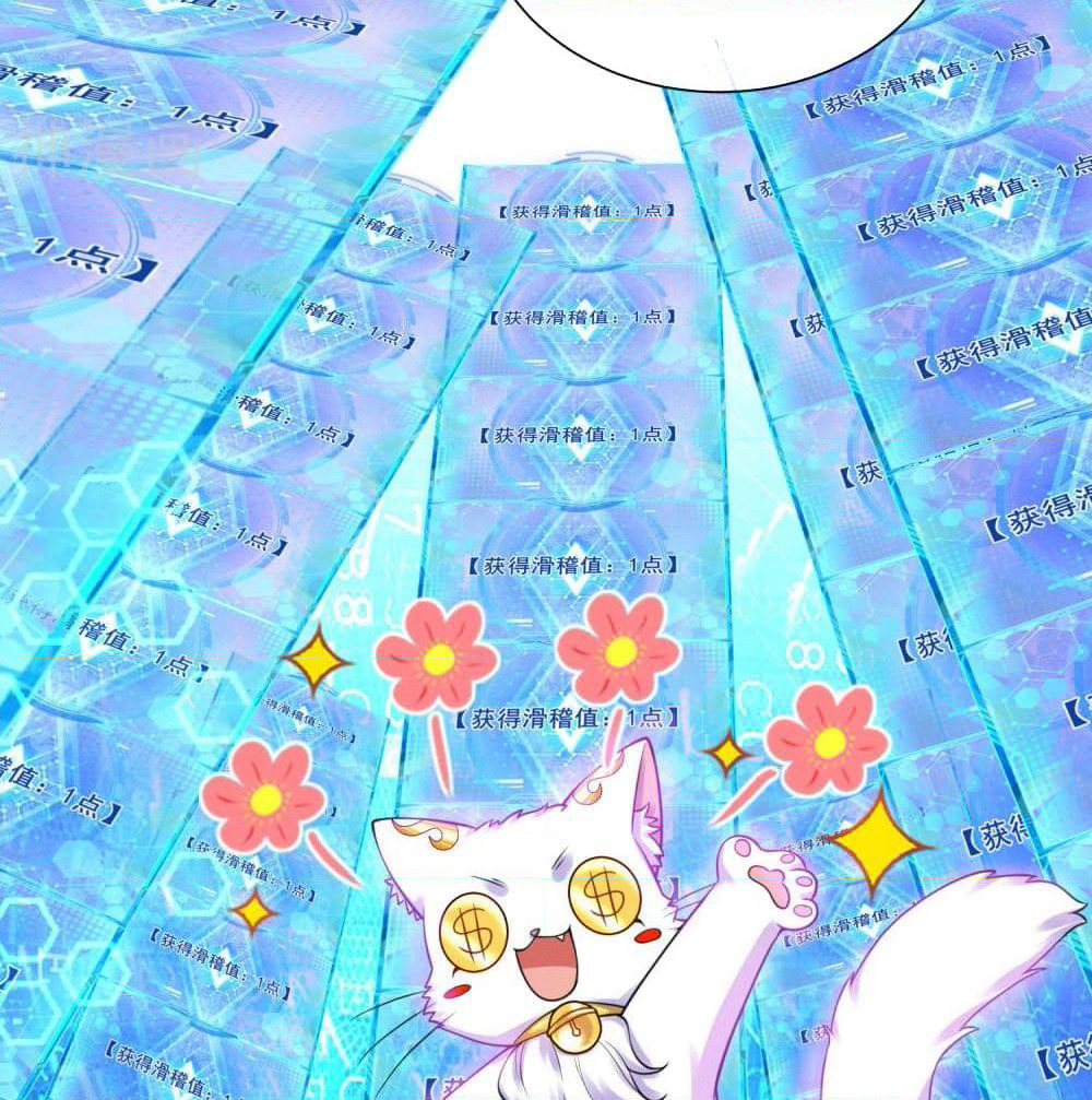 Harmonious Emperor is respected page 24