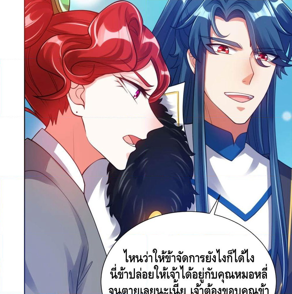 Harmonious Emperor is respected page 27