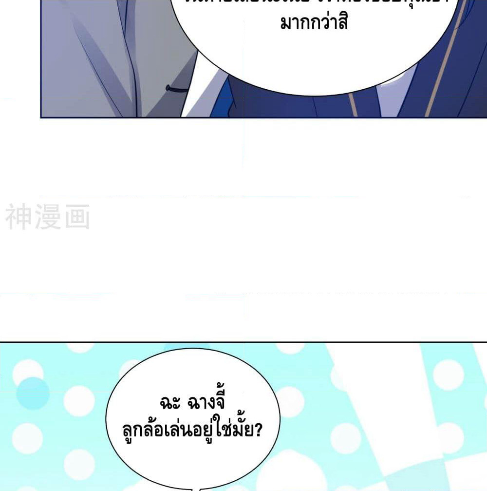 Harmonious Emperor is respected page 28