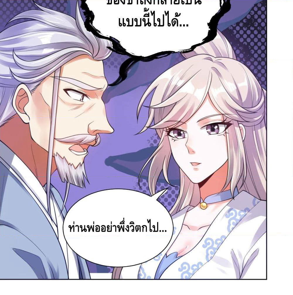 Harmonious Emperor is respected page 32