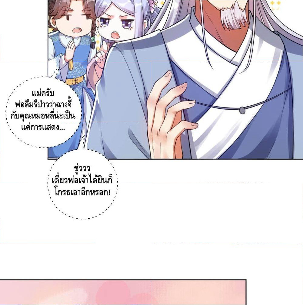 Harmonious Emperor is respected page 34