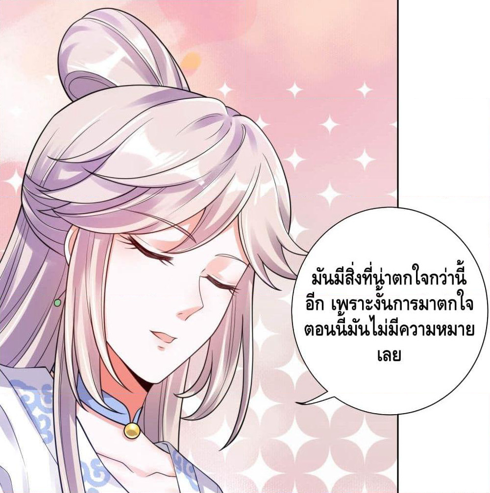 Harmonious Emperor is respected page 35