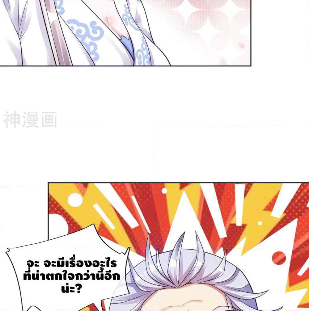 Harmonious Emperor is respected page 36