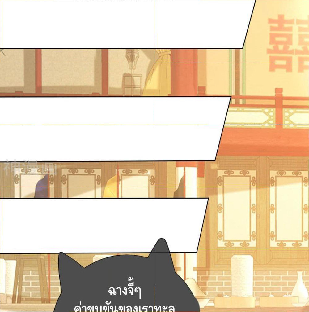 Harmonious Emperor is respected page 38
