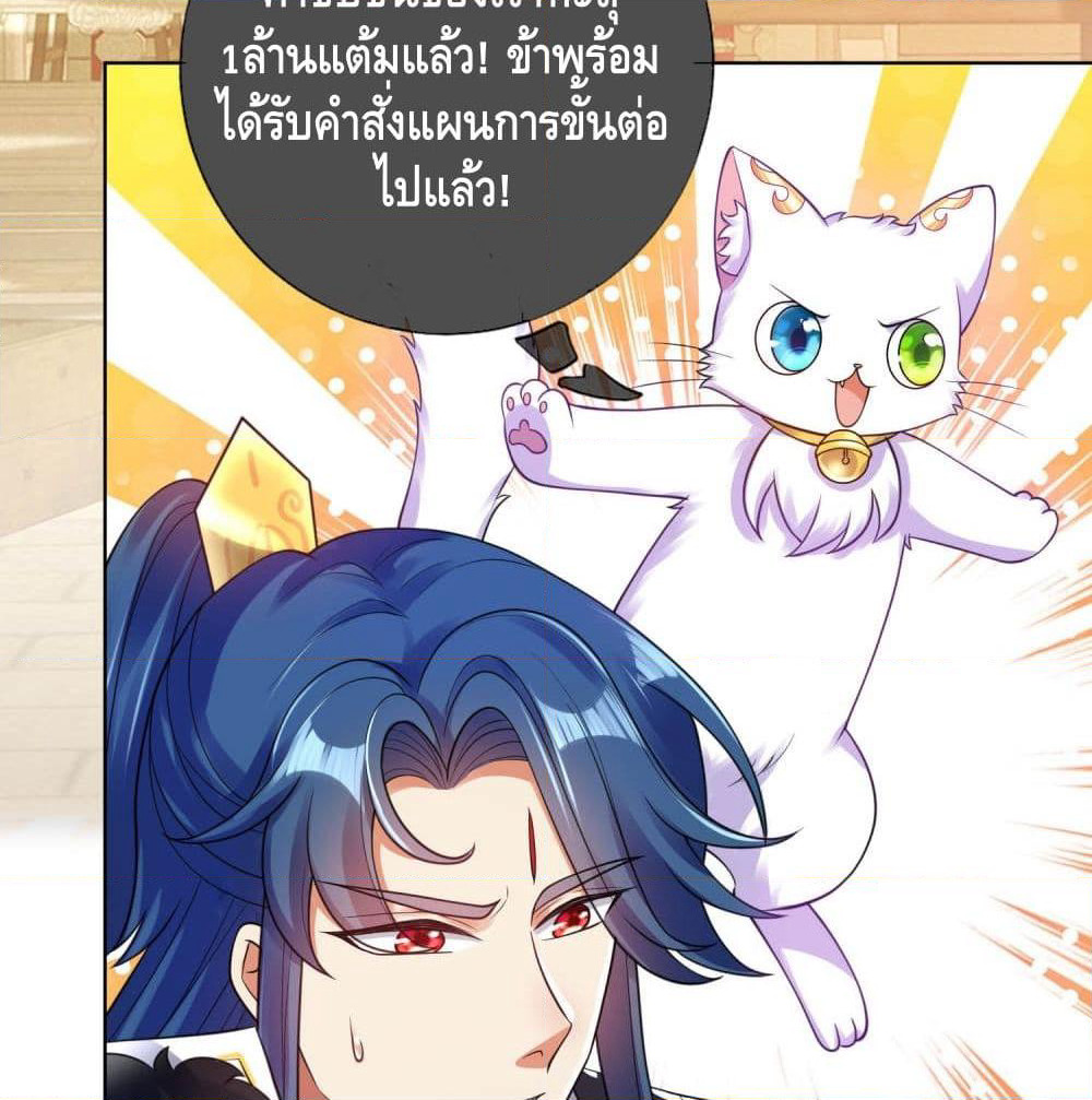 Harmonious Emperor is respected page 39