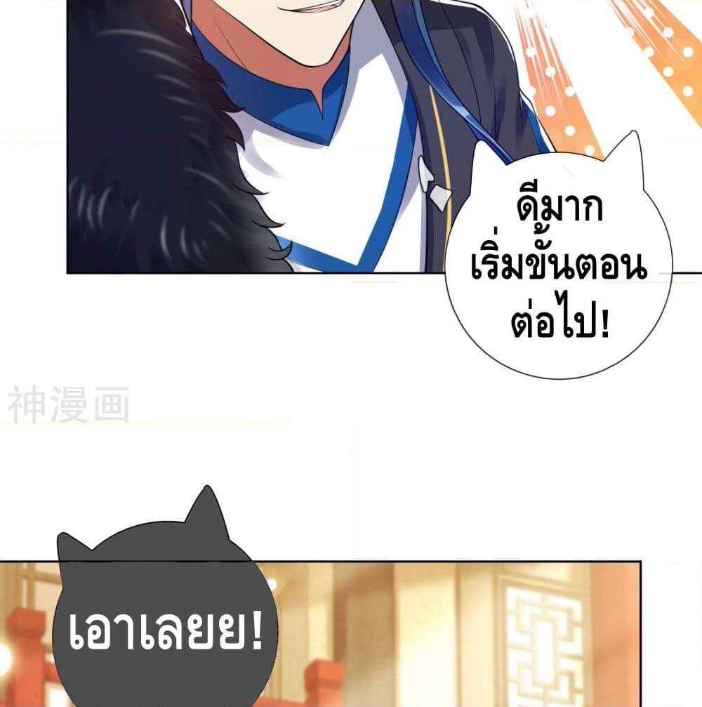 Harmonious Emperor is respected page 40