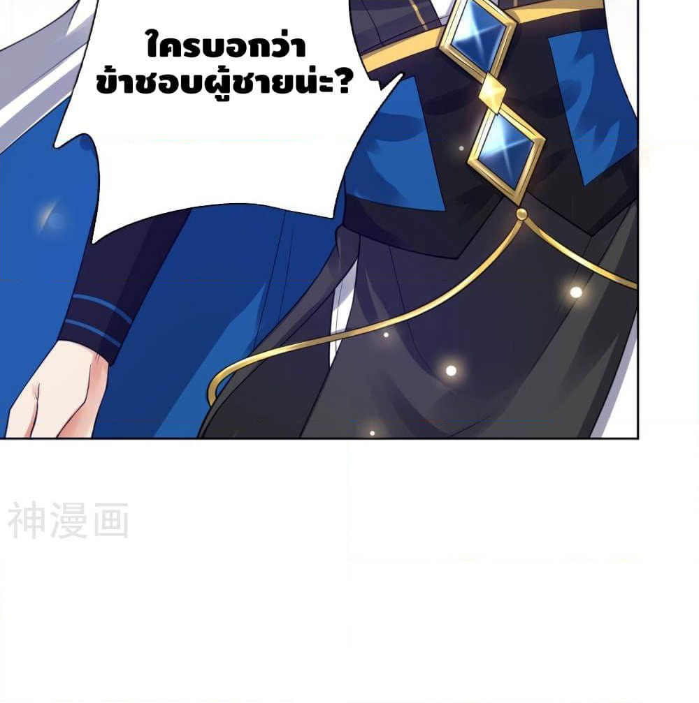 Harmonious Emperor is respected page 42